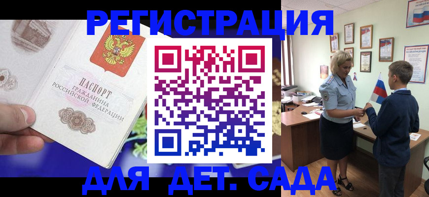 временная регистрация поиск в Людиново