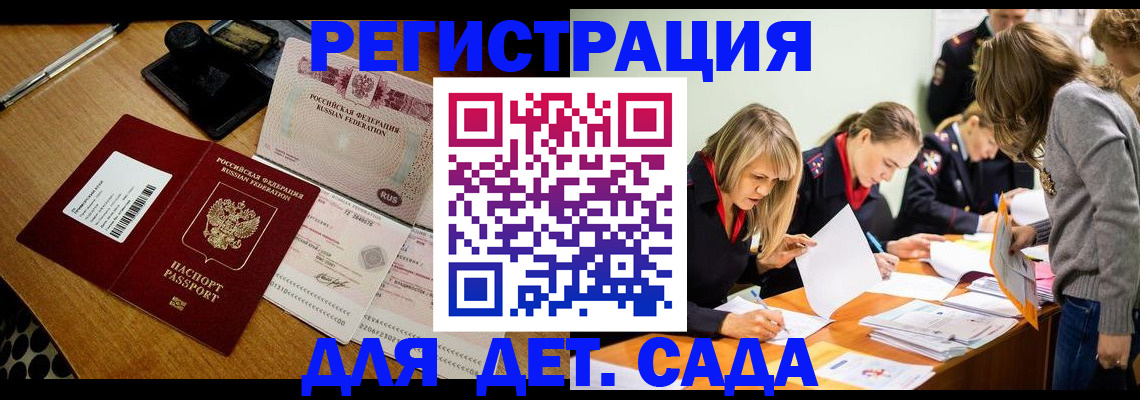 миграционный учет в Людиново